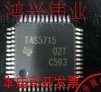 TAS5715PHPR TAS5715  100个直拍 特价热卖， 有价格洽谈！现货