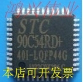 STC90C54RD+40I-LQFP44G STC90C54RD+ 正品 100个可直拍原装现货