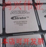 EP1S60F1020I6 正品嵌入式处理器芯片原装现货