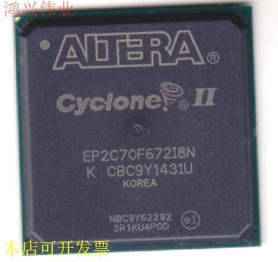 EP2C70F672I8N 原装原装现货.原装现货