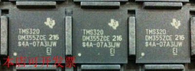 原装全新正品TMS320DM355ZCE216 TMS320DM355ZCEA216现货即拍即发