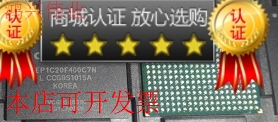 现货全新正品EP1C20F400I7N EP1C20F400I7现货即拍即发现货原装