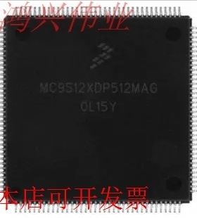 MC9S12XDP512MAG-0L15Y  全新原装原装现货