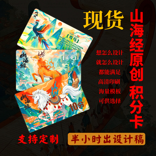 山海经小学生奖励积分卡现货哪吒全勤卡浪浪山学生奖励积分卡定制家庭奖励孩子的积分卡培训机构儿童全勤卡