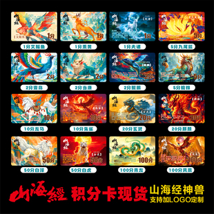 哪吒敖丙小学生积分卡现货书法班卡通疯狂动物城积分卡片山海经培训机构奖励卡舞蹈画室小朋友全勤卡定制印刷