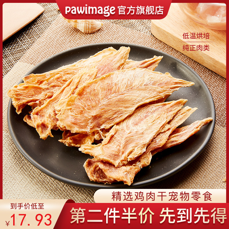 食物幼犬比熊拉布拉多鸡肉干