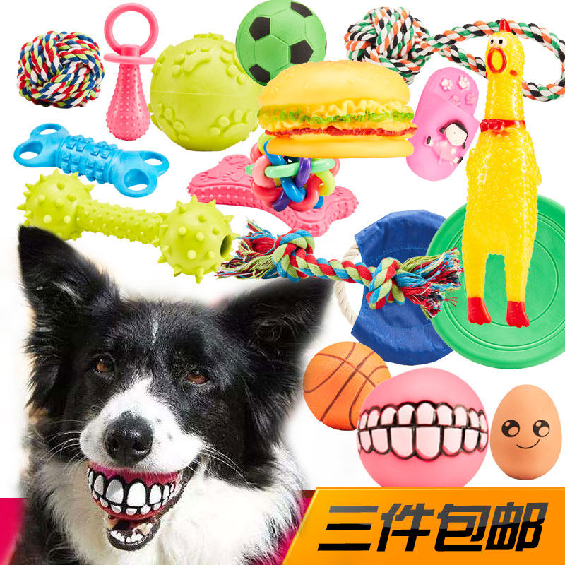 狗狗磨牙耐咬发声泰迪哈士奇金毛