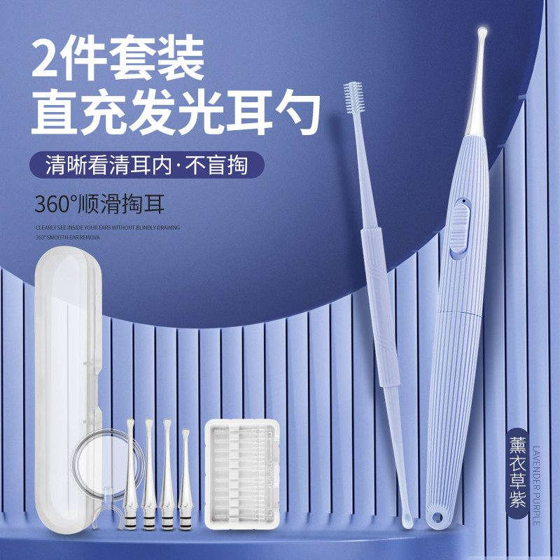 掏耳神器带灯可充电掏耳勺成人儿童宝宝发光不伤耳掏耳朵工具套装