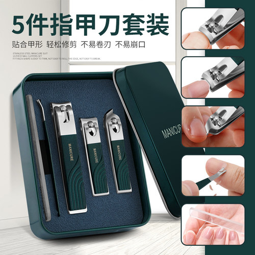 赛媳妇指甲刀5件套装马口铁盒
