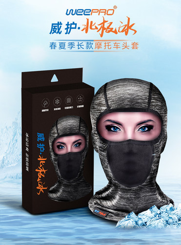 WEEPRO威护·北极冰·防晒冰丝头套机车头盔骑行面罩春夏季摩托车