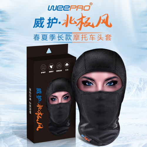 威护摩托车男女通用防尘面罩