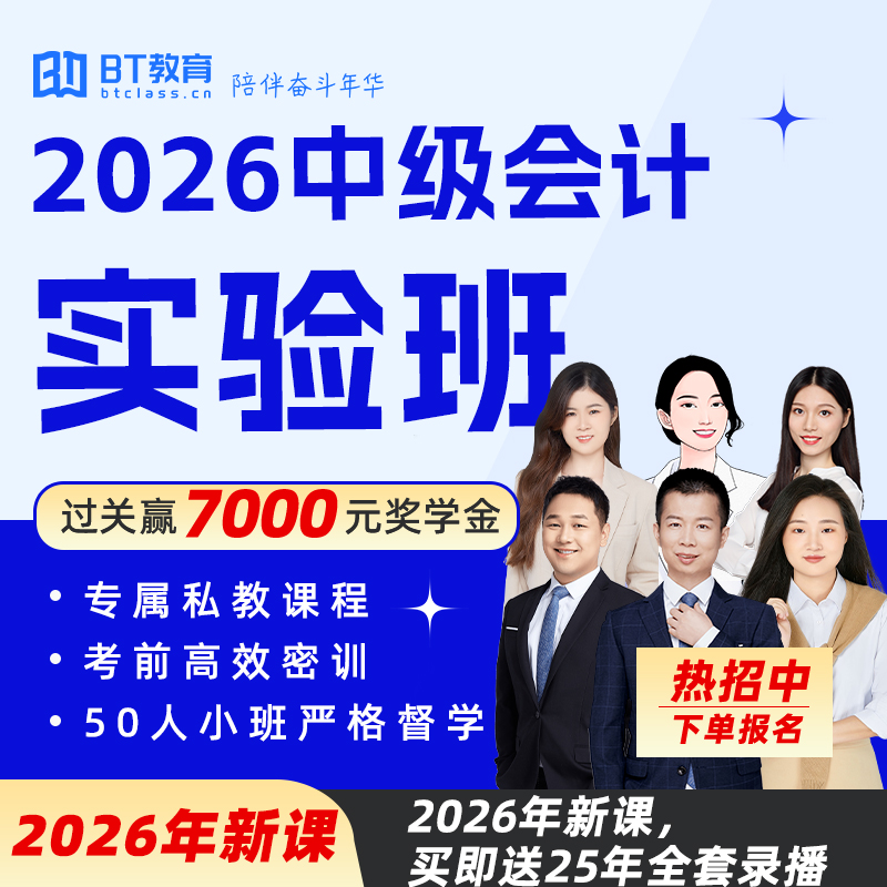 20人小班，最高赢1.2万元奖金