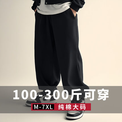 春夏款纯棉束脚卫裤加绒薄款休闲加肥加大码跑步宽松运动加长裤男