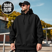 加绒加厚加肥加大码 宽松卫衣纯棉秋冬款 连帽男士 重磅纯色胖子男装
