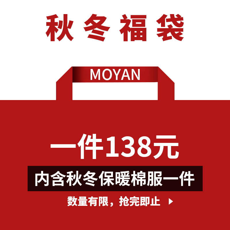 棉服福袋内含【1件棉服 不分款式颜色 随机发货】