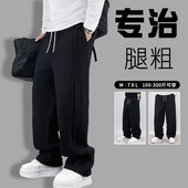 男春夏薄款 180高个子直筒阔腿裤 男裤 宽松长裤 休闲卫裤 加肥加大码