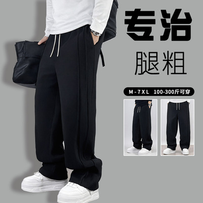 潮流大码宽松休闲长裤