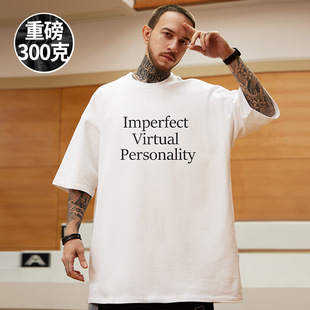 300g重磅硬挺美式白色高克重加肥加大码短袖t恤男装纯棉胖子半袖
