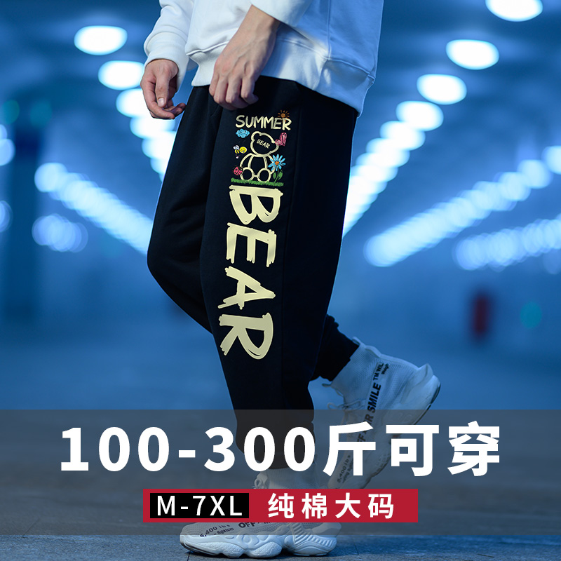 加绒薄款纯棉卫裤秋冬宽松胖子束脚篮球休闲长裤加肥加大码运动男