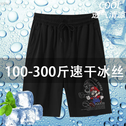 大码冰丝裤男款宽松束脚高弹力短裤2025夏季男士薄款运动速干裤夏
