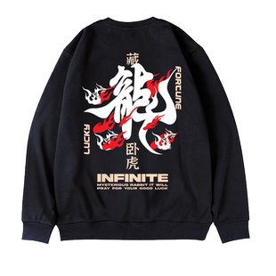 2026红色圆领大码卫衣秋冬季过年新年马年图腾本命年宽松加绒男款