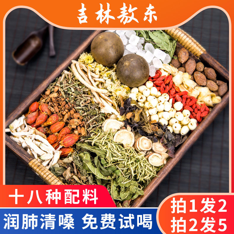 吉林敖东】罗汉果润肺茶非养肺清肺化痰特级吸烟者戒烟茶男士正品