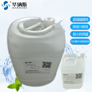 超强铺展底材润湿分散渗透剂清洗防污非离子阴离子含氟表面活性剂