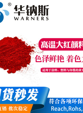 1000g塑料涂料橡胶颜料色泽鲜艳着色力强耐高温耐晒环保有机色粉