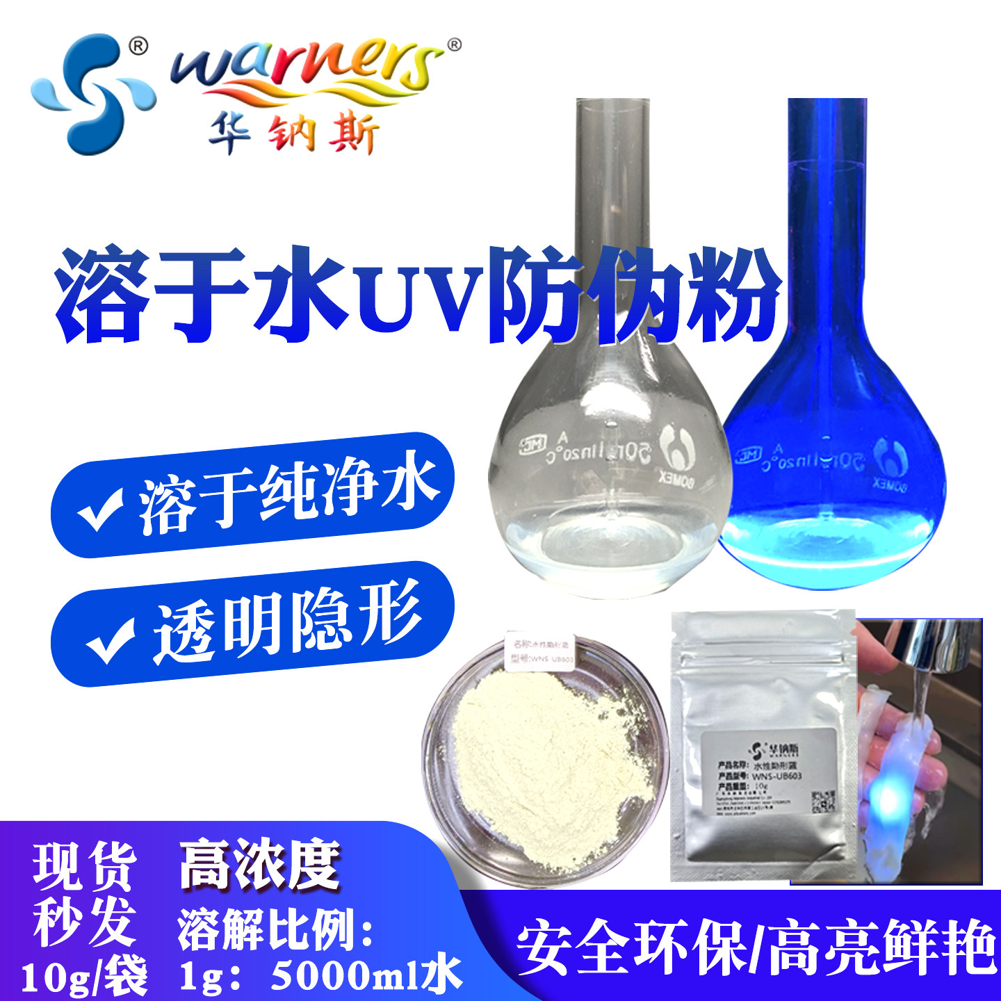 现货秒发10g水溶性UV防伪粉安全环保无色透明隐形材料紫外荧光粉,基础建材,色浆,淘宝优惠券,粉丝福利购,淘宝优惠卷