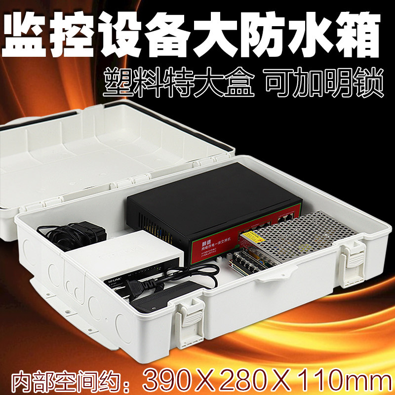加大网络监控设备防水箱室外无线wifi防雨弱电箱不影响信号塑料盒