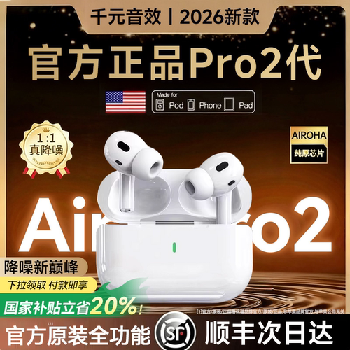 【官方原装】降噪Pro2代蓝牙耳机