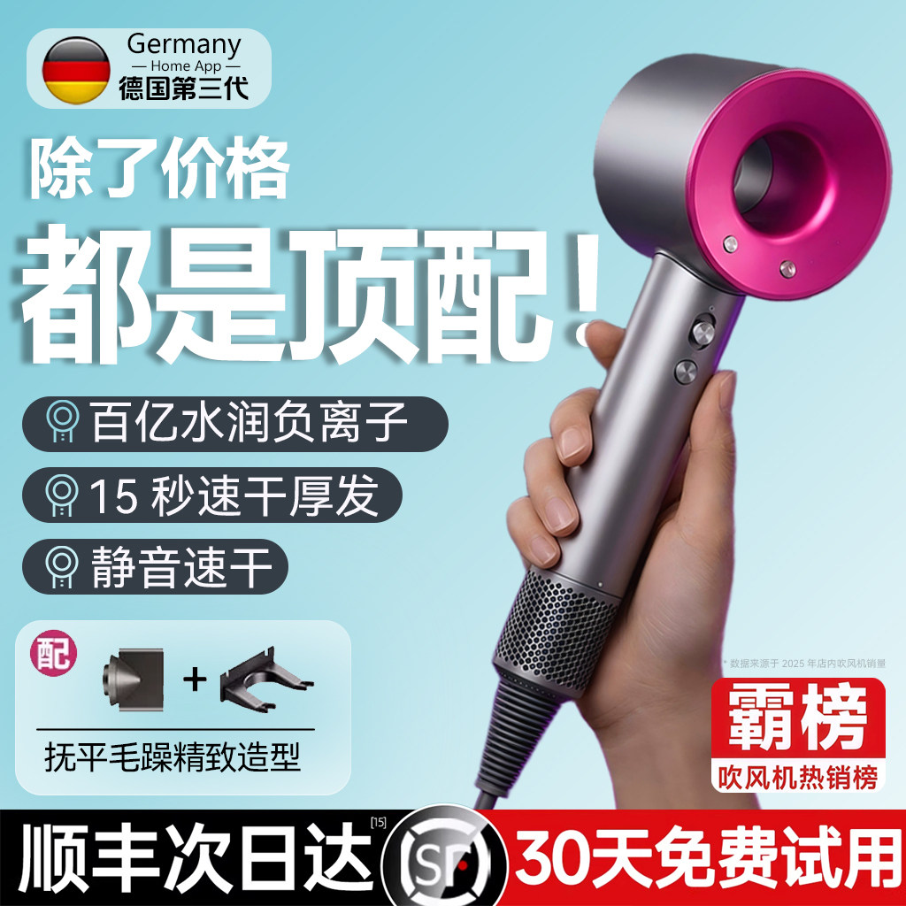 电吹风机高速负离子护发静音速干强力宿舍家用适用于戴森2026新款