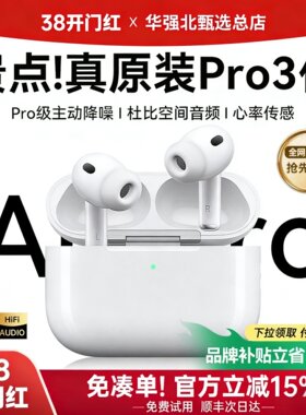 华强北AirPro3蓝牙耳机2026新款无线第三代降噪适用苹果心率监测c