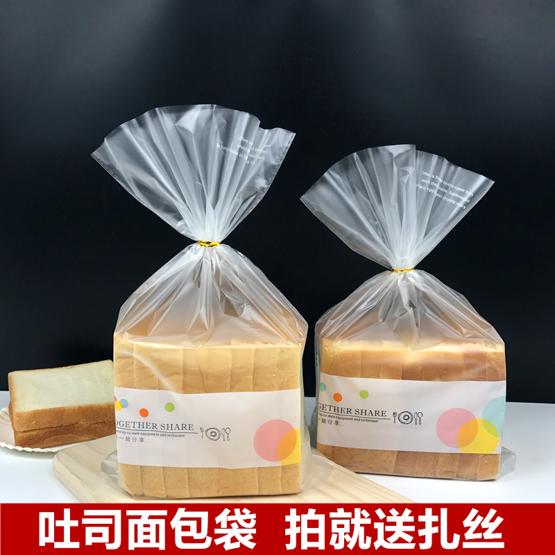 吐司袋食品级磨砂面包袋食品包装袋西点点心饼干袋齐口吐司面包袋