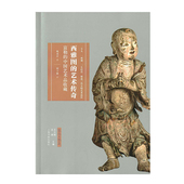 中国艺术品收藏上海书画出版 观复书单西雅图 艺术传奇富勒 社