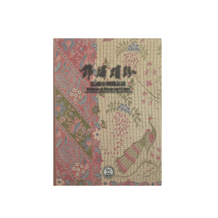 观复书单锦绣缤纷院藏亚洲织品展国立故宫博物院 现货台版繁体