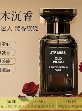 oud incense spray perfume for lady strong lasting fragrance