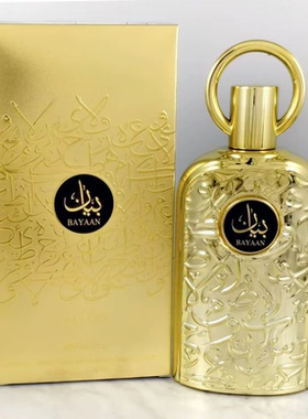 Rich perfume with Middle Eastern style 100ML Spray Retro