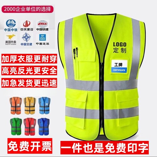 反光马甲安全背心反光衣定制印logo字透气施工工地荧光绿黄工作服