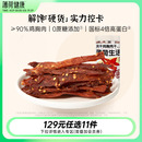 风干鸡肉干鸡胸肉即食麻辣熟食健身零食 薄荷健康家 任选专区