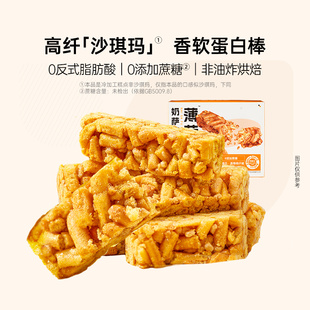 薄荷健康家蛋白棒高蛋白0添加蔗糖似沙琪玛休闲零食 百亿补贴