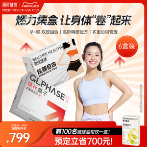 薄荷健康炫腹自由提代盒子含柑橘果粉小圆片睡前饮