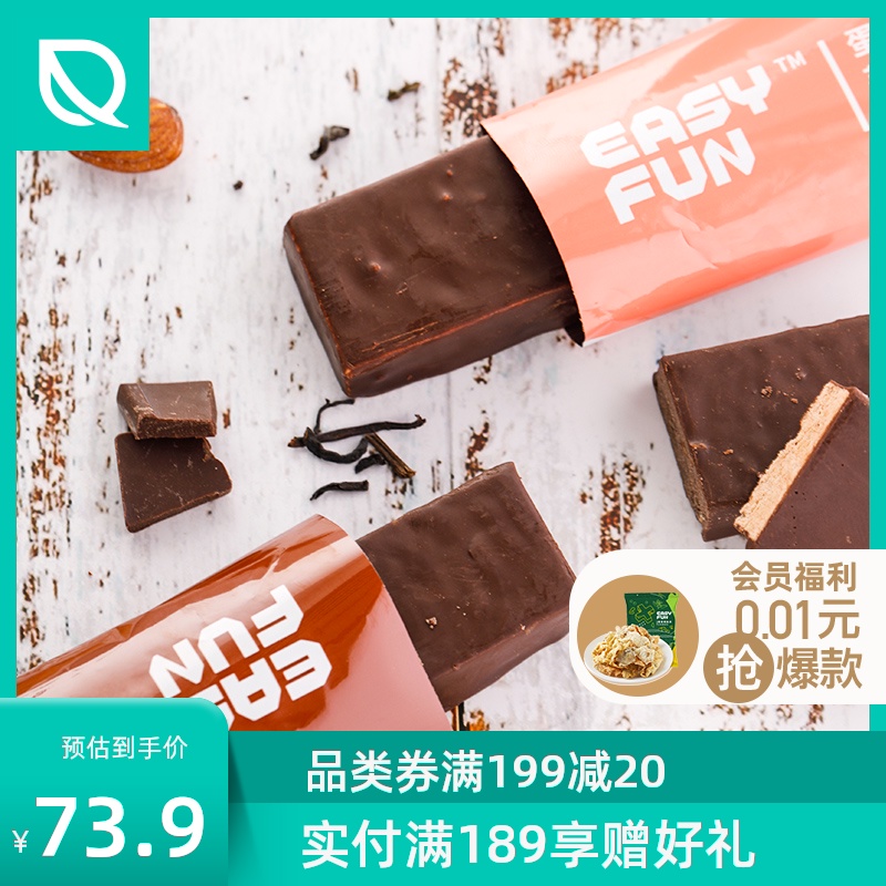 薄荷健康蛋白棒健身饱腹营养代餐饼干能量棒控卡代餐棒0反式脂肪