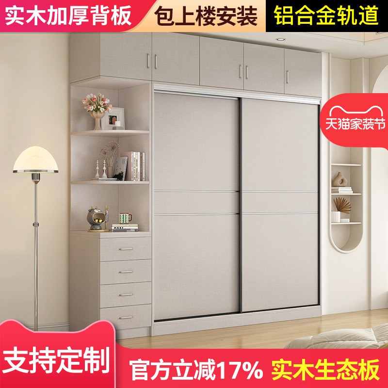 实木衣柜家用卧室推拉门生态板