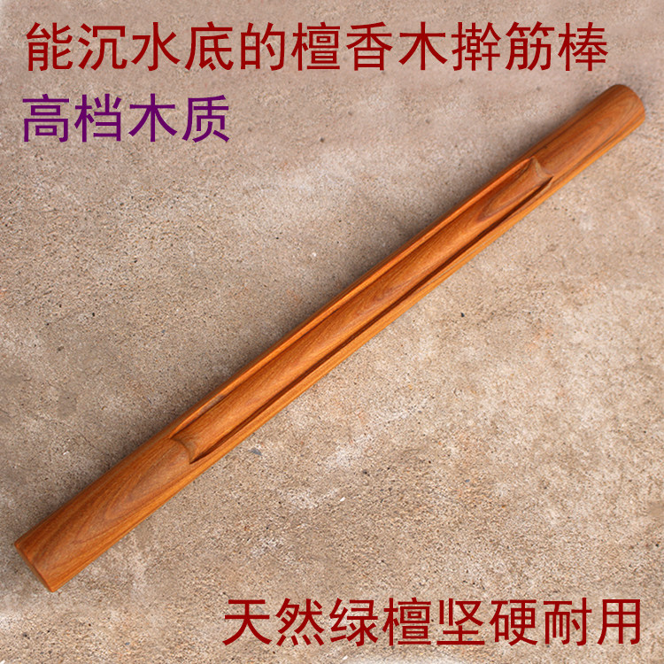 能沉水香绿檀木刮痧棒刮痧棍全身通用绿檀木擀筋棍养生棒棍手感重