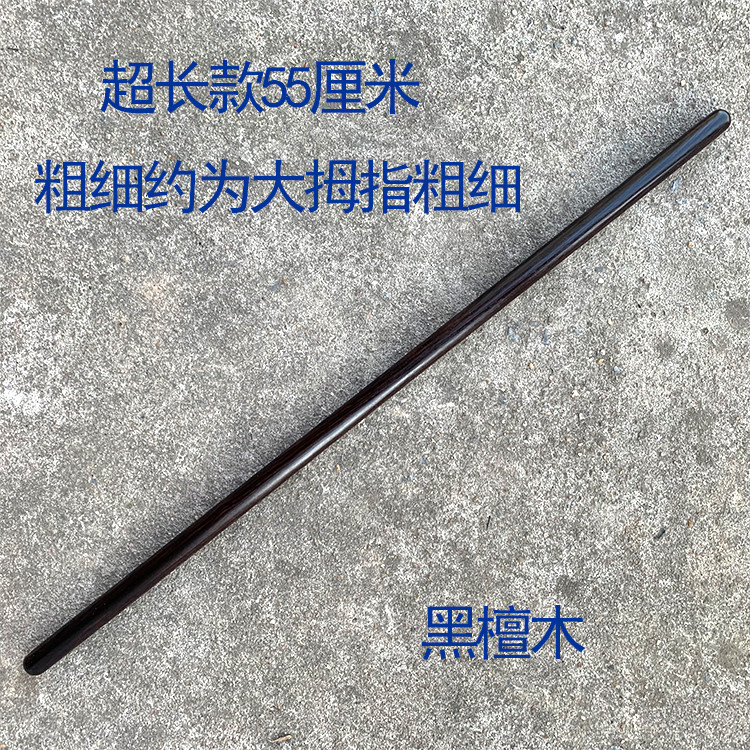 黑檀木面部美容棒按摩穴位棒敲打棒点穴细棍中医棍筋疗法私人定制,个人护理/保健/按摩器材,按摩棒/锤,淘宝优惠券,粉丝福利购,淘宝优惠卷