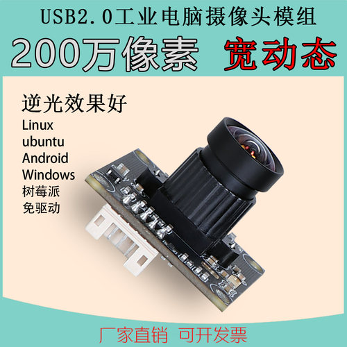 中维奥柯1080宽动态高清广角微距