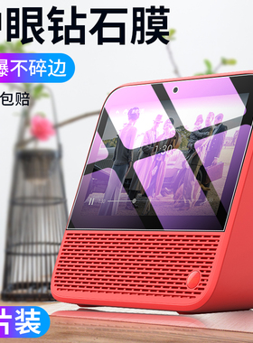 适用天猫精灵cc7钢化膜天猫精灵cc10保护膜cc8屏幕贴膜v10抗蓝光护眼ccl高清cc7l防指纹ai智能音箱cch纪念版