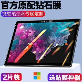 微软surface pro7保护膜8surfacepro6/5/4贴膜9钢化go2全屏高清防蓝光laptop2电脑book2屏幕surfacego3保护膜