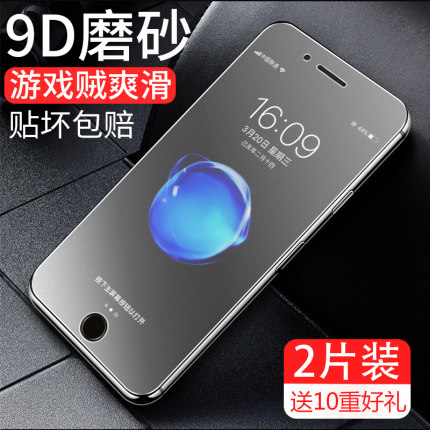 苹果6磨砂钢化膜苹果6sp磨砂膜6splus手机膜6s全屏覆盖iphone6plus贴膜i6防指纹防手汗6P玻璃mo4.7寸5.5寸六P